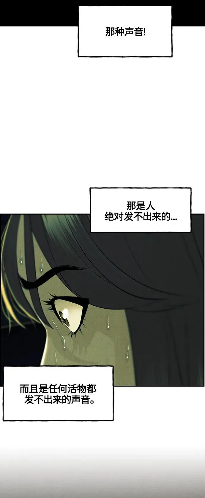 [第139话] 鬼家（2） 第41页