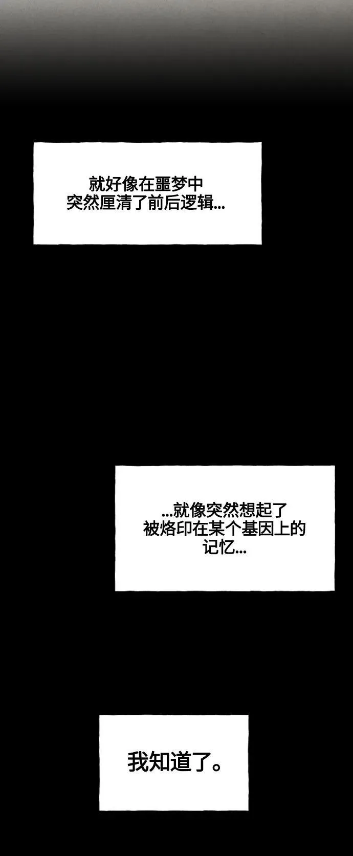 [第139话] 鬼家（2） 第42页