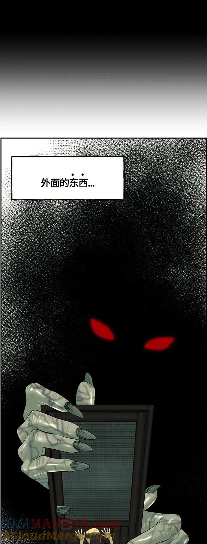 [第139话] 鬼家（2） 第43页