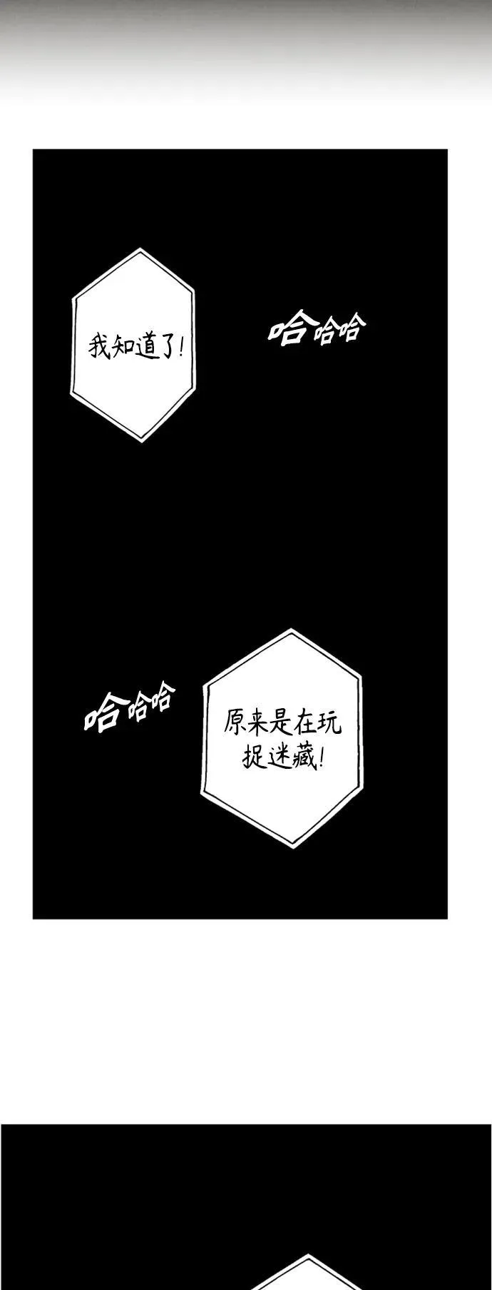 [第139话] 鬼家（2） 第45页