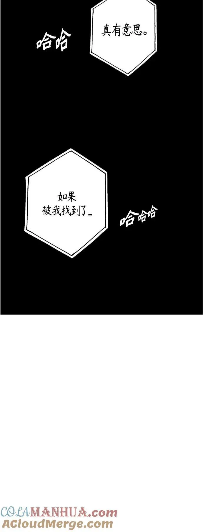 [第139话] 鬼家（2） 第46页