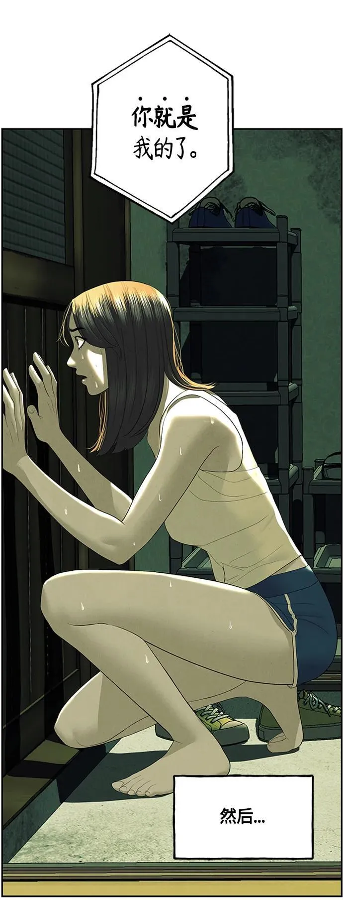 [第139话] 鬼家（2） 第47页