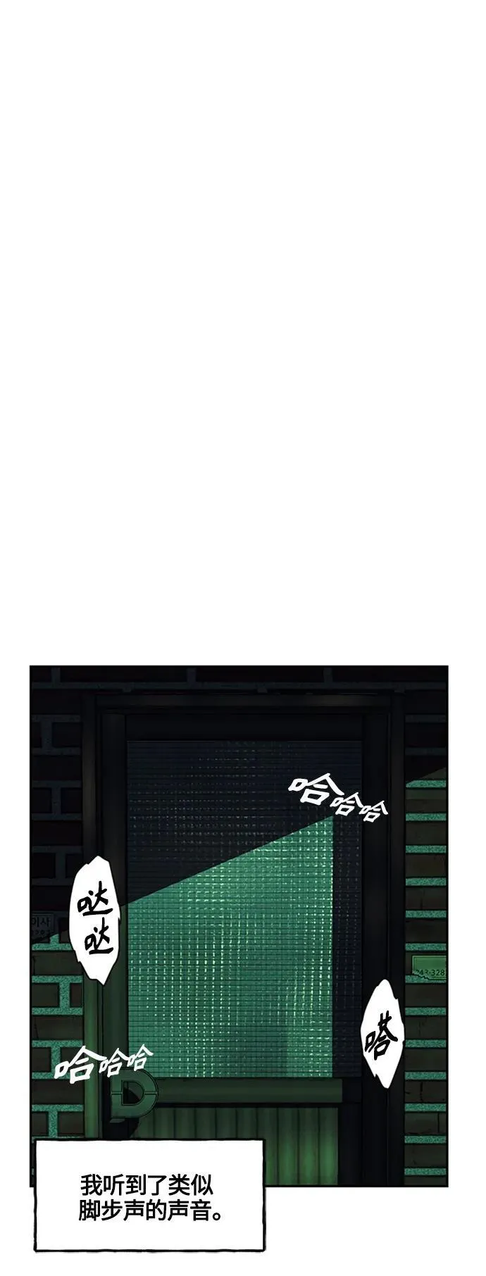 [第139话] 鬼家（2） 第48页