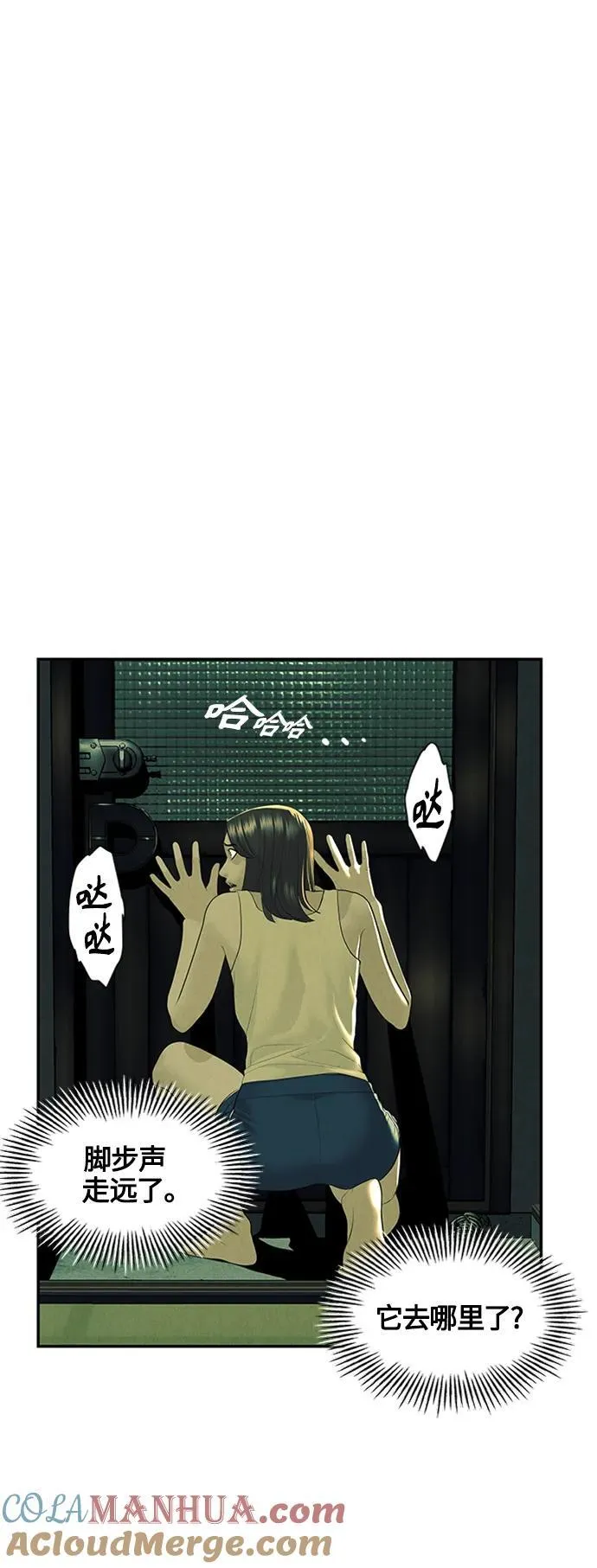 [第139话] 鬼家（2） 第49页