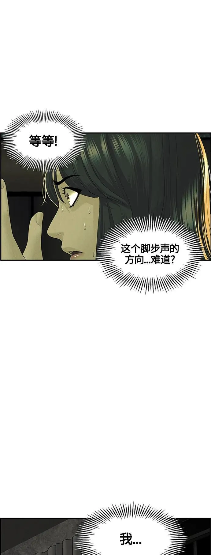 [第139话] 鬼家（2） 第50页