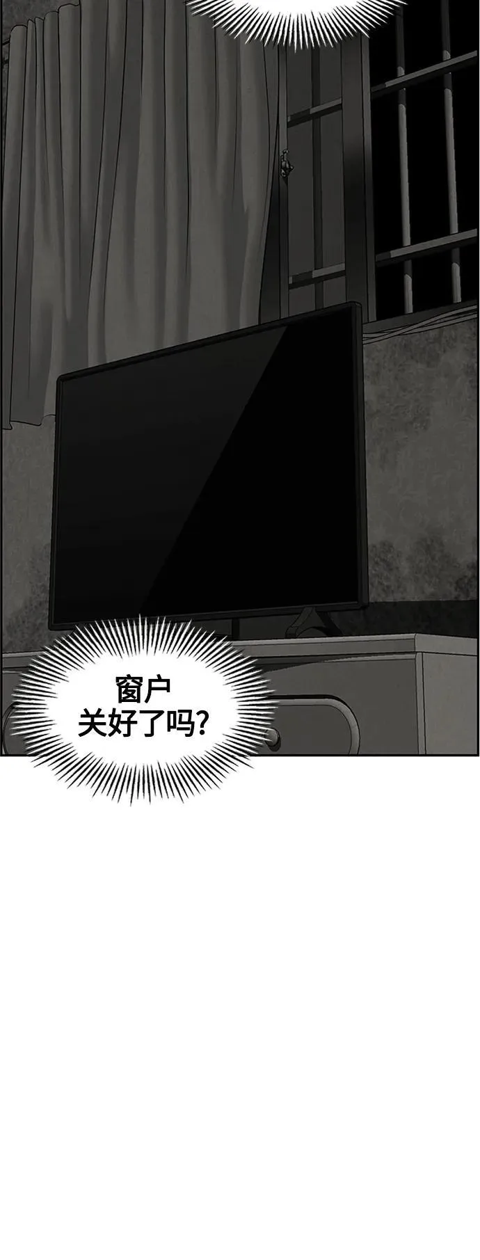 [第139话] 鬼家（2） 第51页