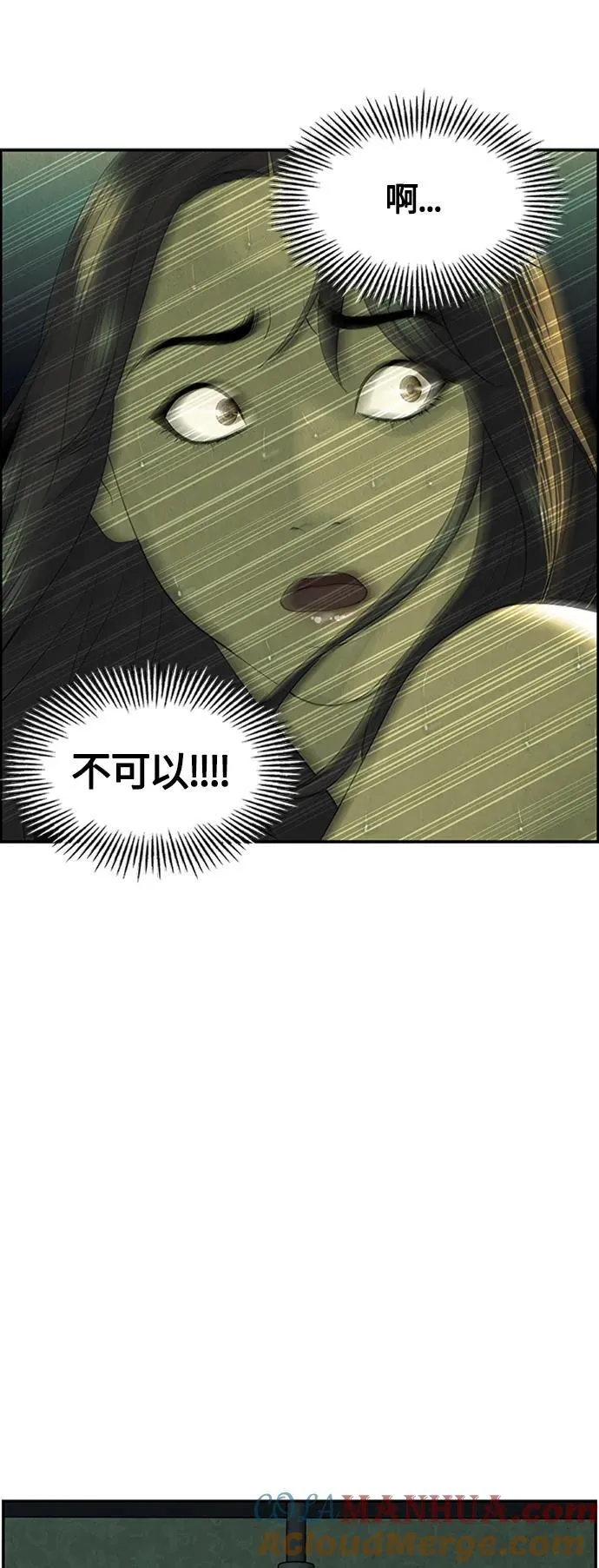 [第139话] 鬼家（2） 第52页