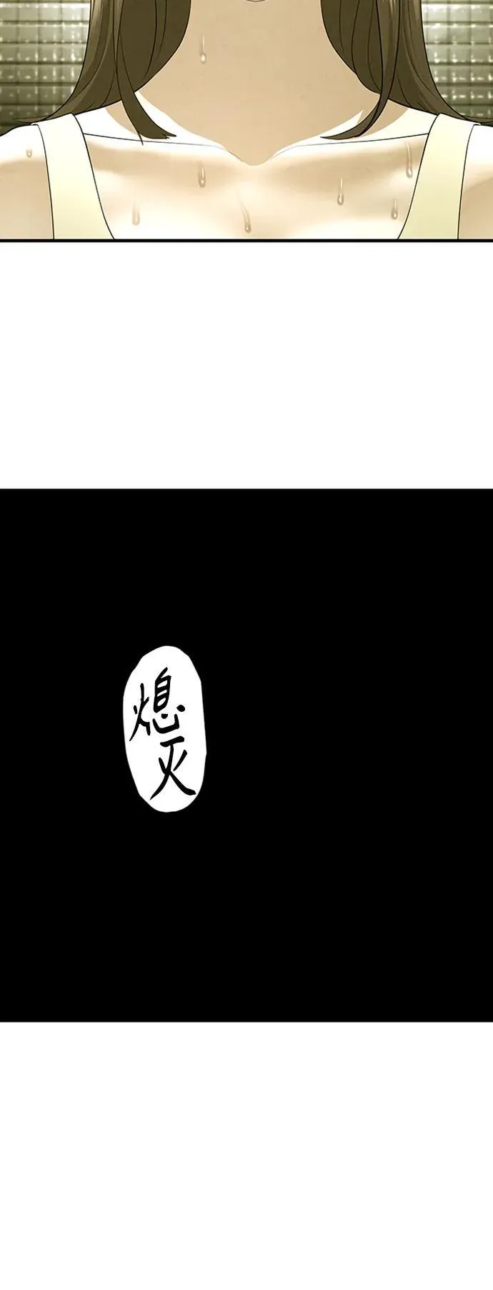 [第139话] 鬼家（2） 第54页