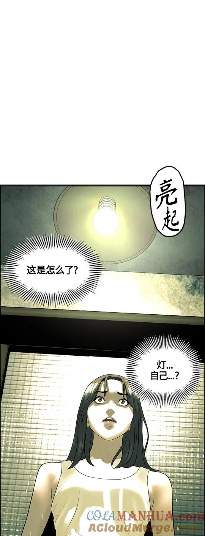 [第139话] 鬼家（2） 第55页