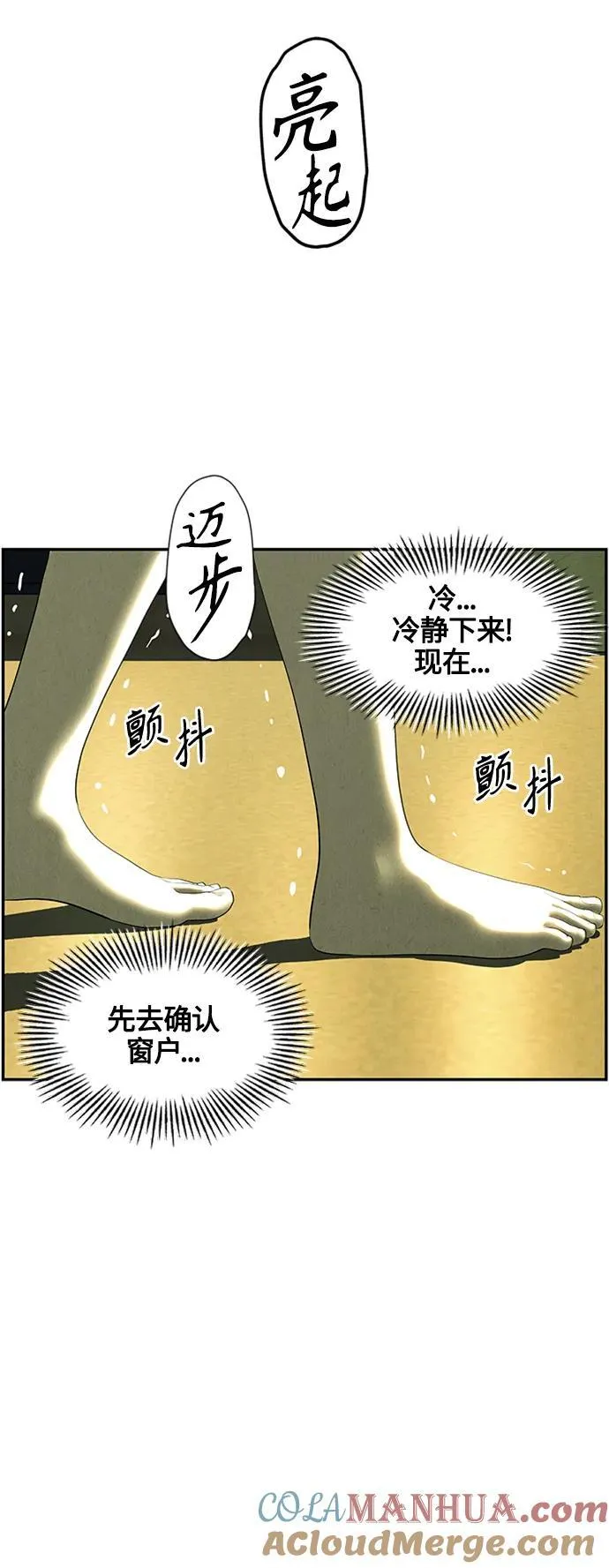 [第139话] 鬼家（2） 第58页
