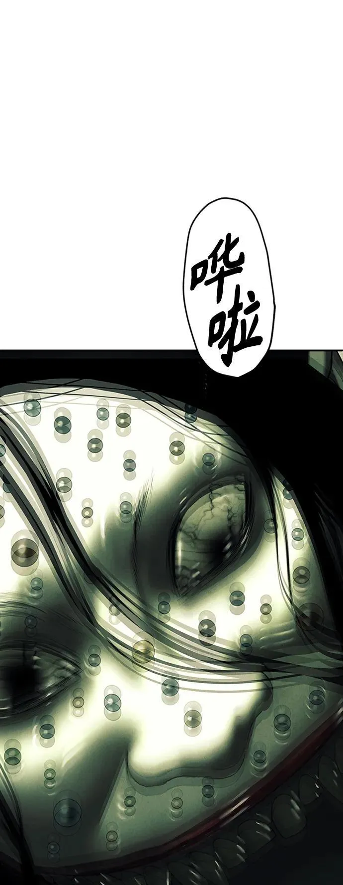 [第139话] 鬼家（2） 第59页