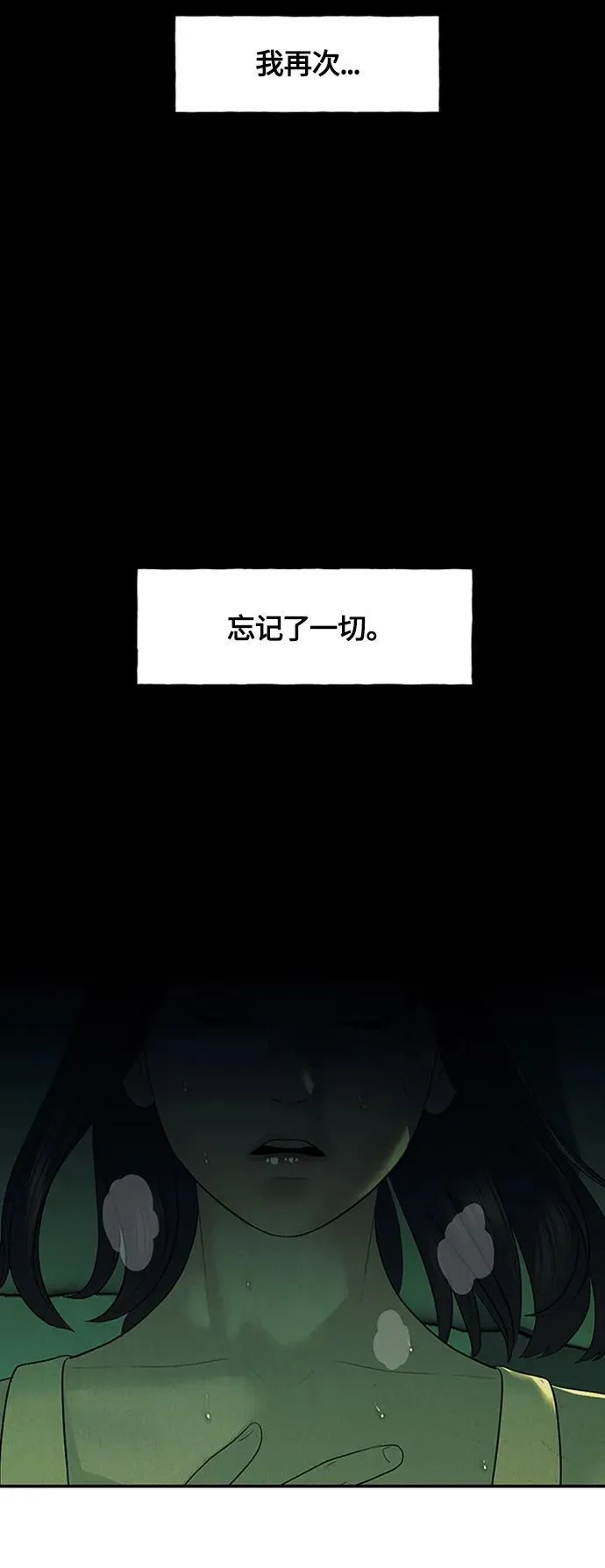 [第139话] 鬼家（2） 第65页