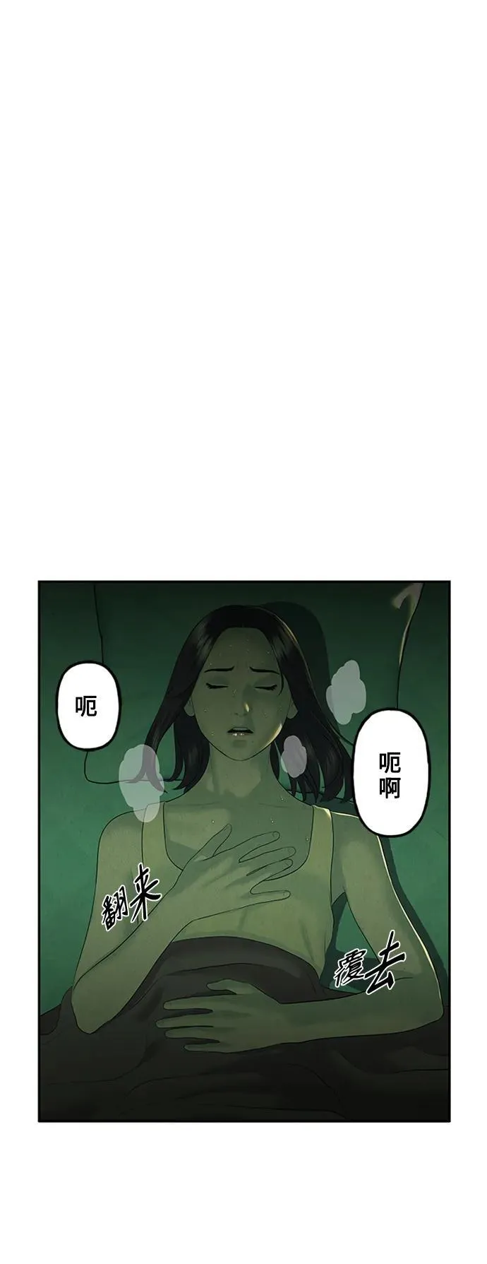[第139话] 鬼家（2） 第66页