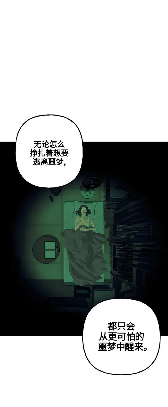[第139话] 鬼家（2） 第68页