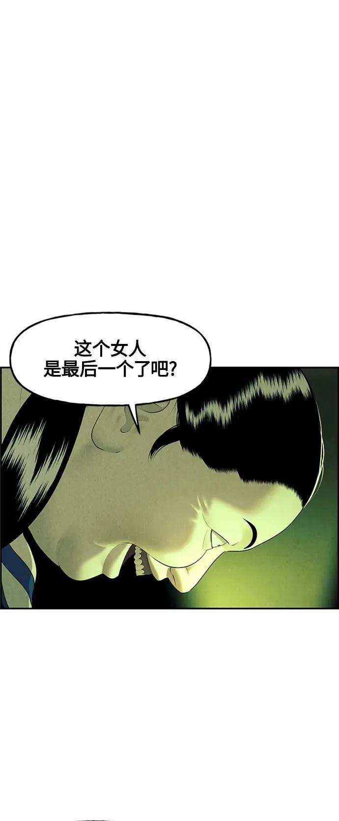 [第139话] 鬼家（2） 第69页