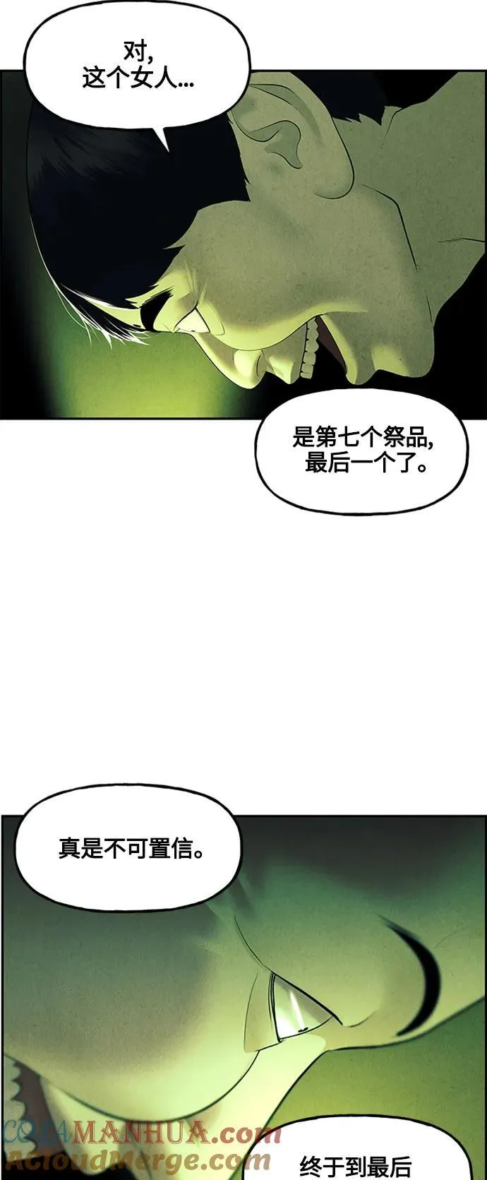 [第139话] 鬼家（2） 第70页