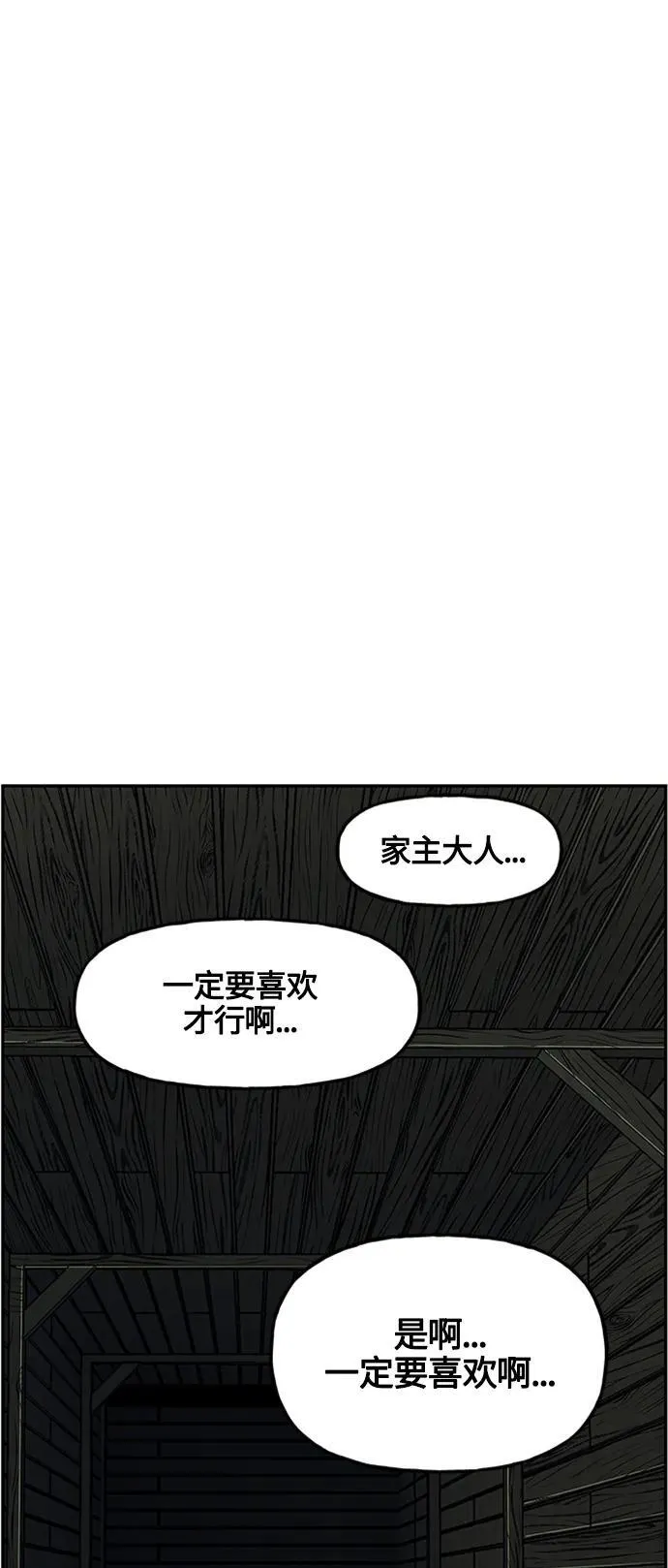 [第139话] 鬼家（2） 第72页