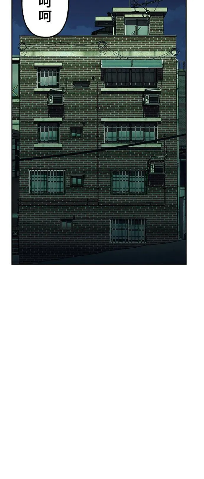 [第139话] 鬼家（2） 第74页