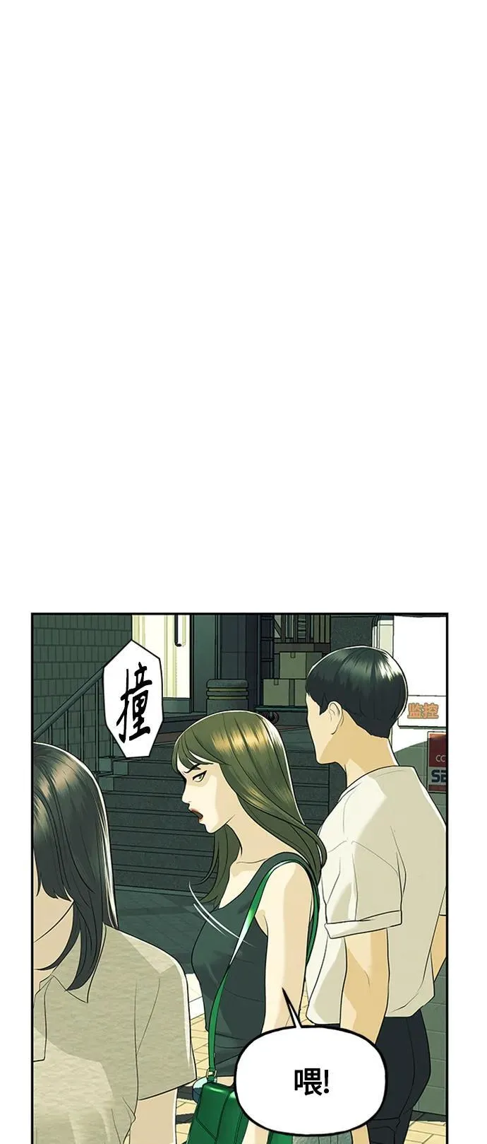 [第139话] 鬼家（2） 第77页