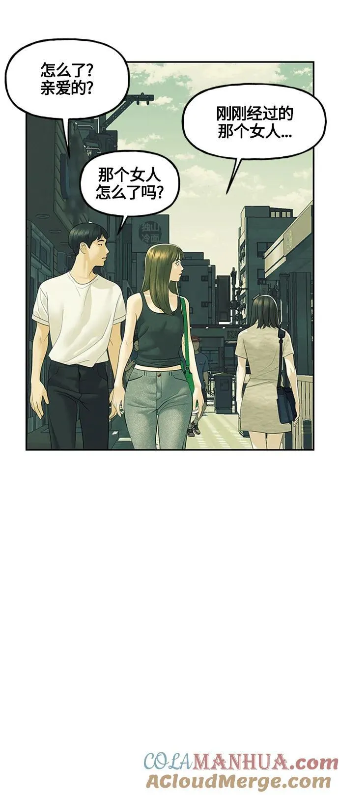 [第139话] 鬼家（2） 第79页