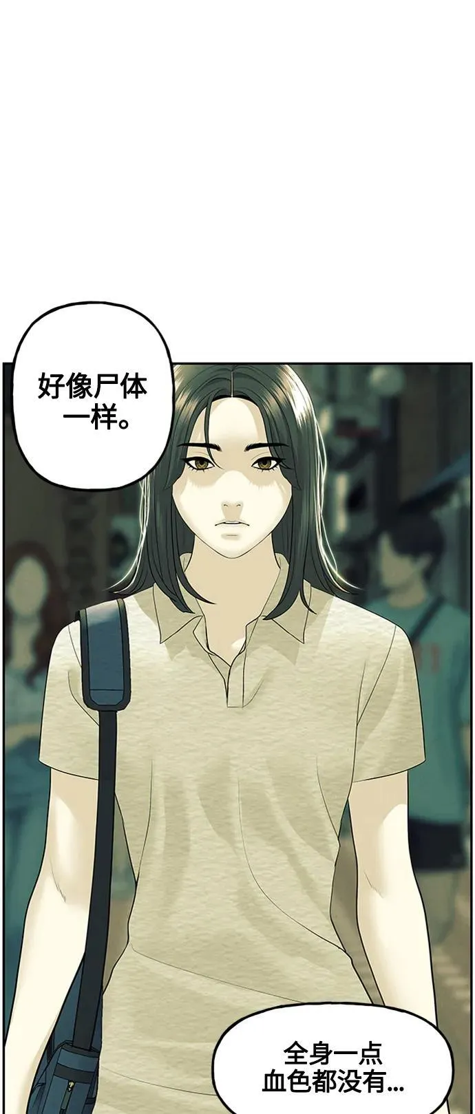 [第139话] 鬼家（2） 第80页