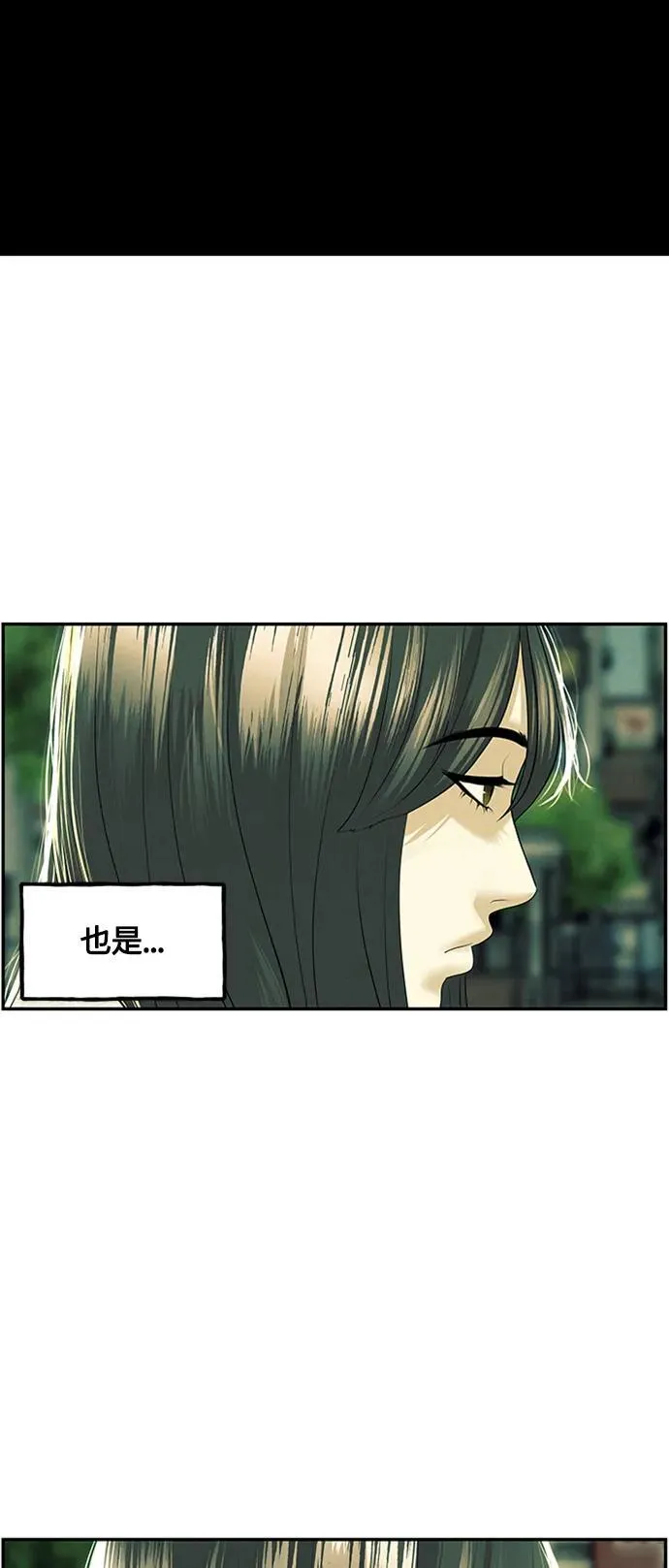 [第139话] 鬼家（2） 第84页
