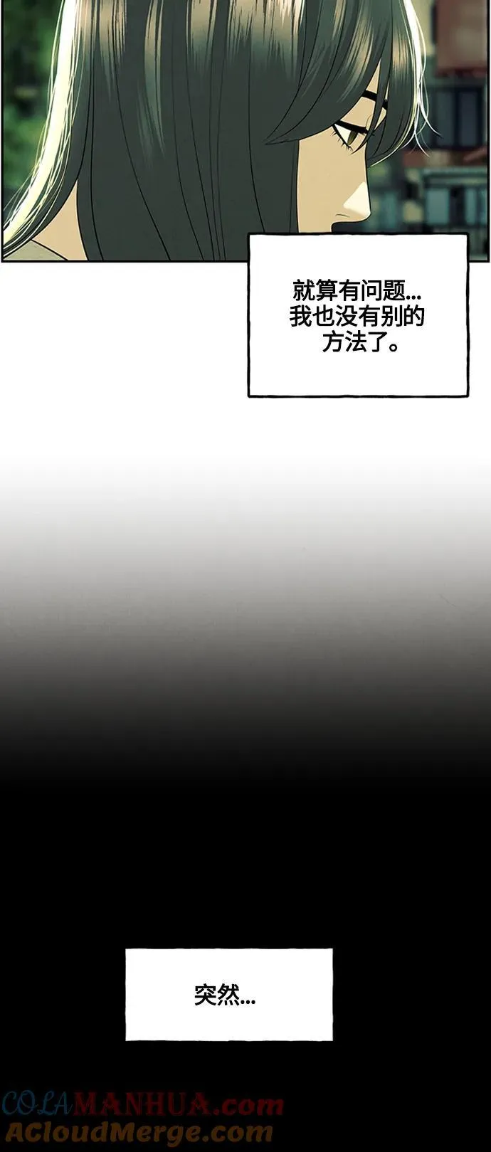 [第139话] 鬼家（2） 第85页