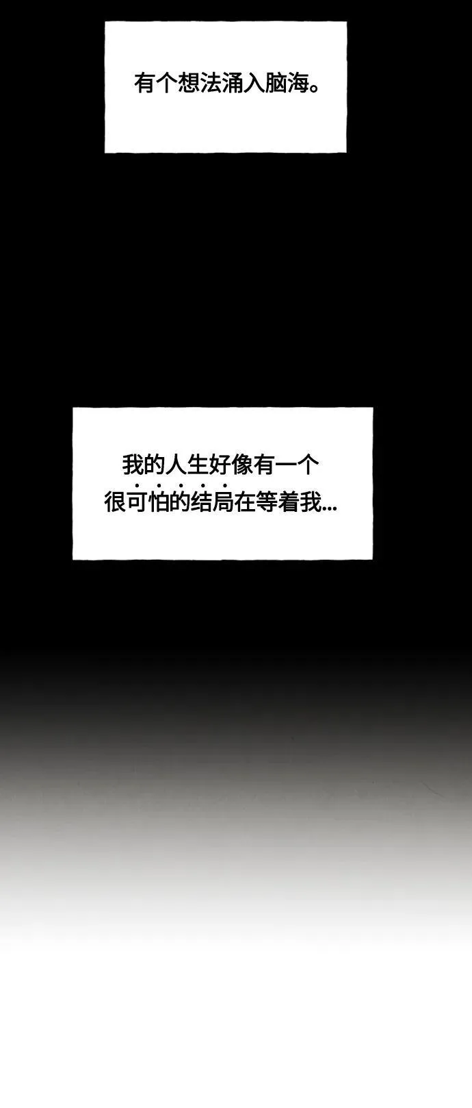 [第139话] 鬼家（2） 第86页