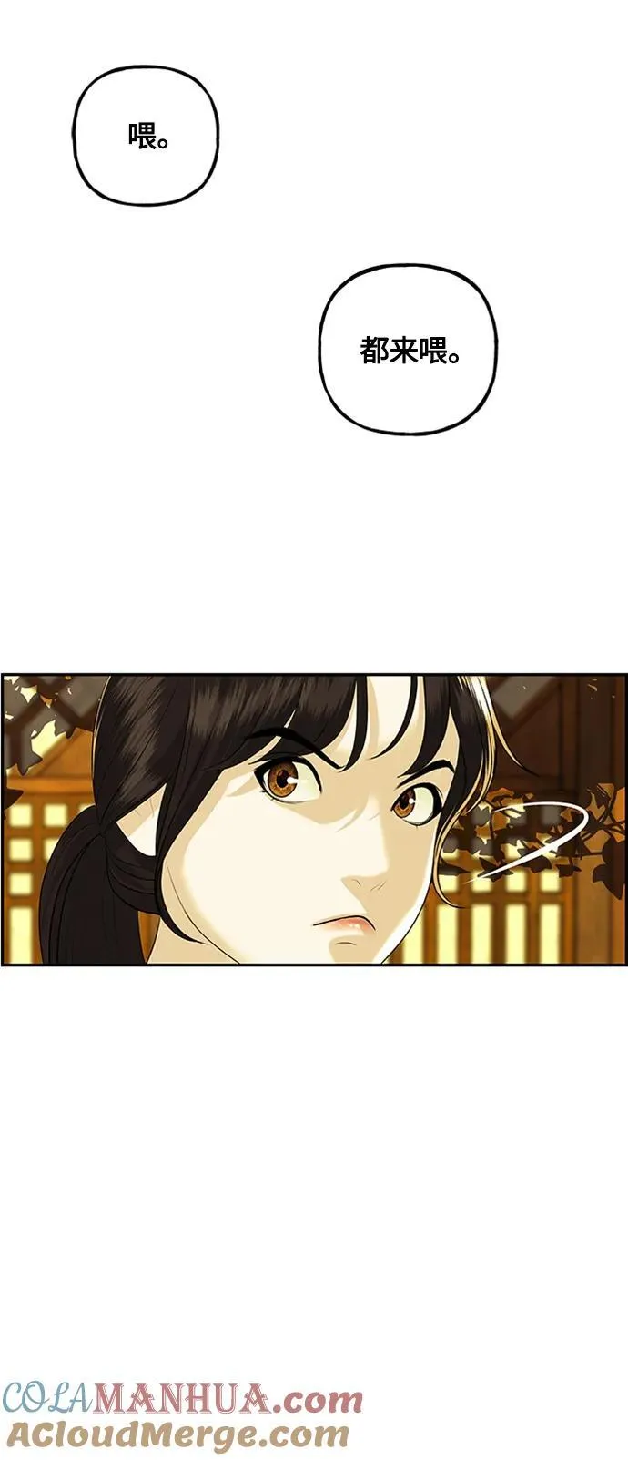 [第139话] 鬼家（2） 第91页
