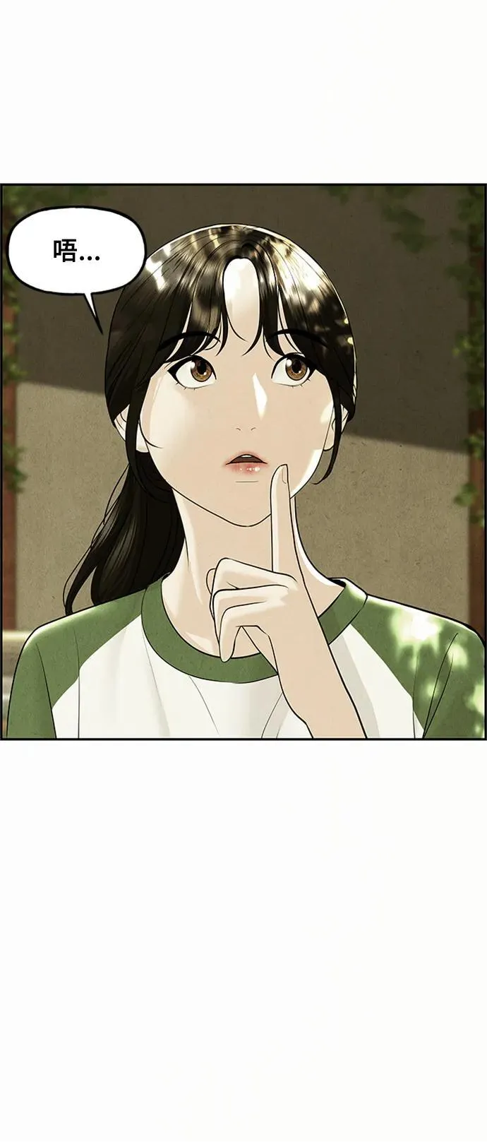 [第140话] 鬼家（3） 第6页