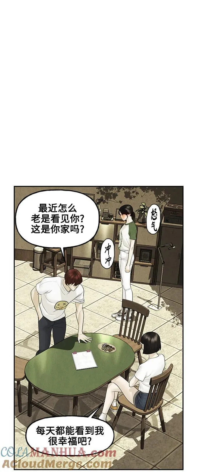 [第140话] 鬼家（3） 第16页