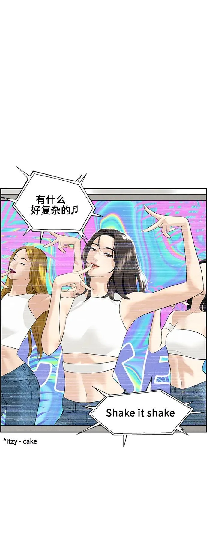 [第140话] 鬼家（3） 第17页