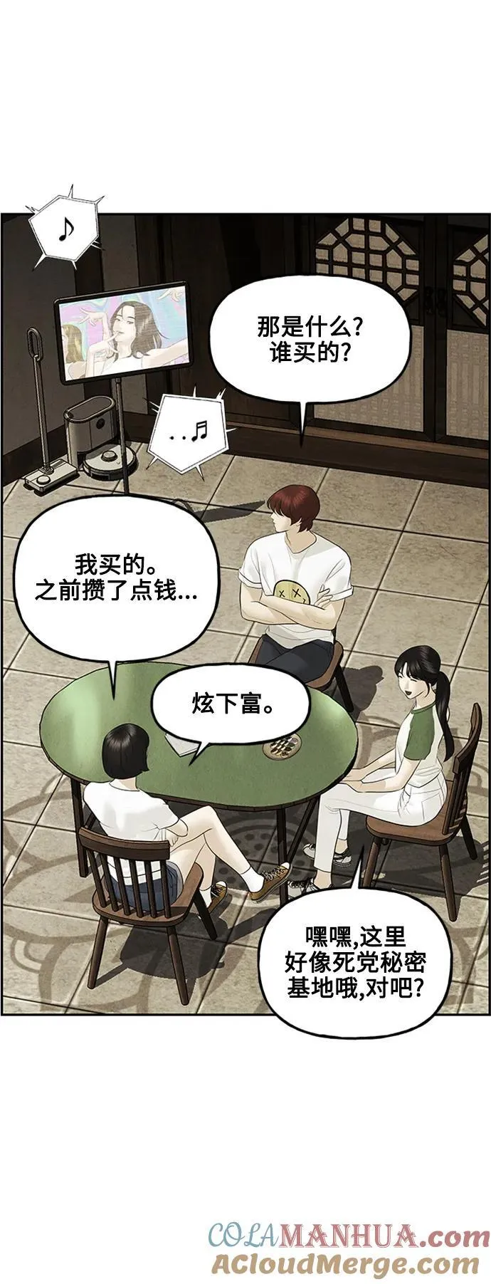 [第140话] 鬼家（3） 第19页