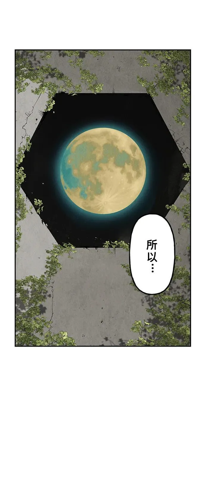 [第140话] 鬼家（3） 第21页