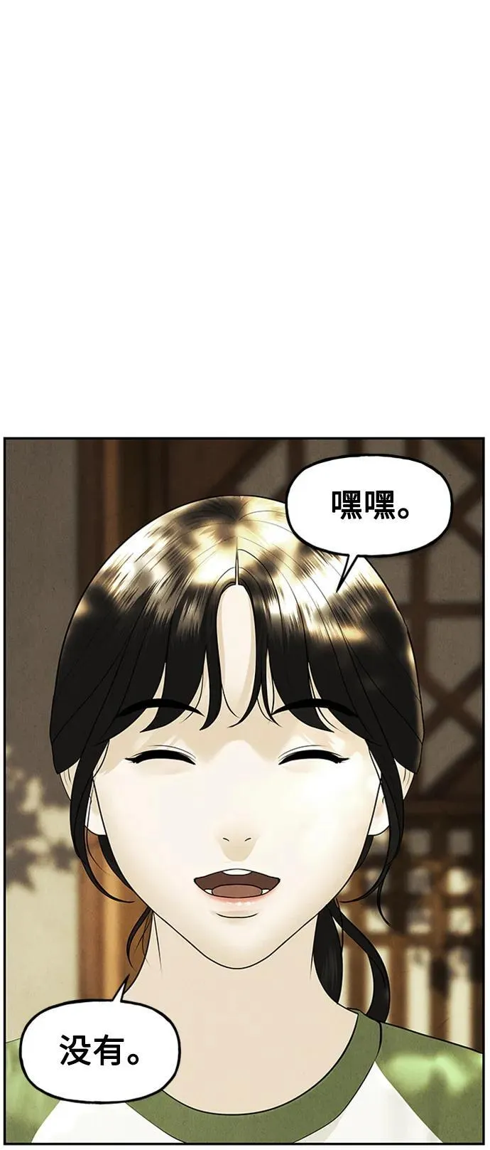 [第140话] 鬼家（3） 第23页