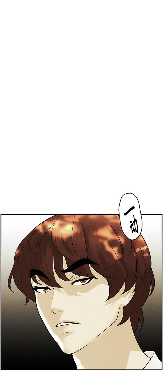 [第140话] 鬼家（3） 第24页
