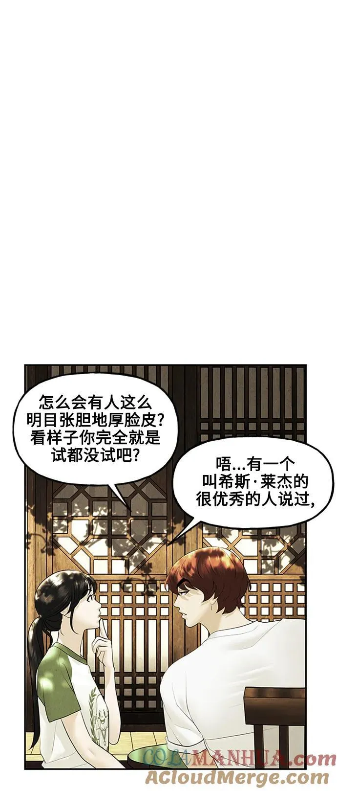 [第140话] 鬼家（3） 第25页