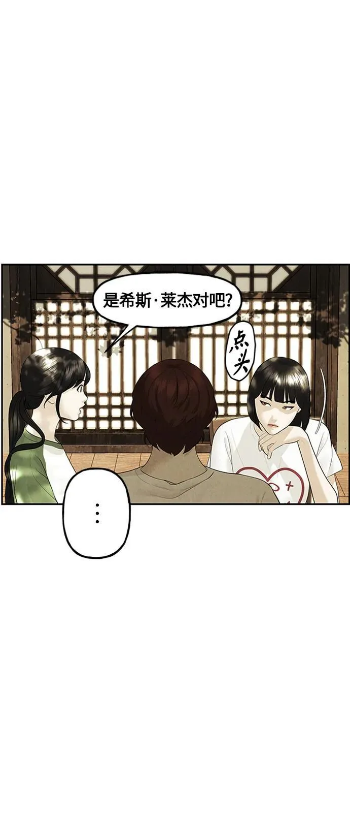 [第140话] 鬼家（3） 第26页