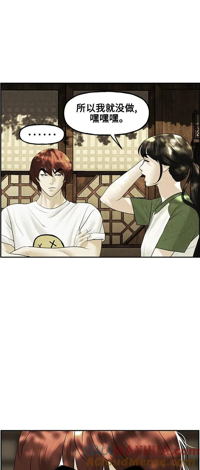 [第140话] 鬼家（3） 第28页