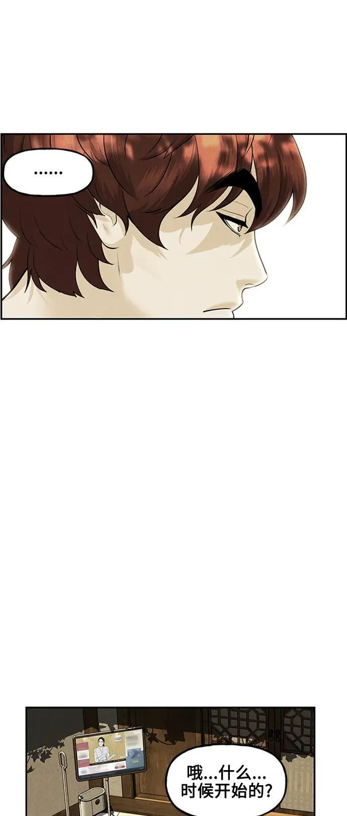 [第140话] 鬼家（3） 第32页