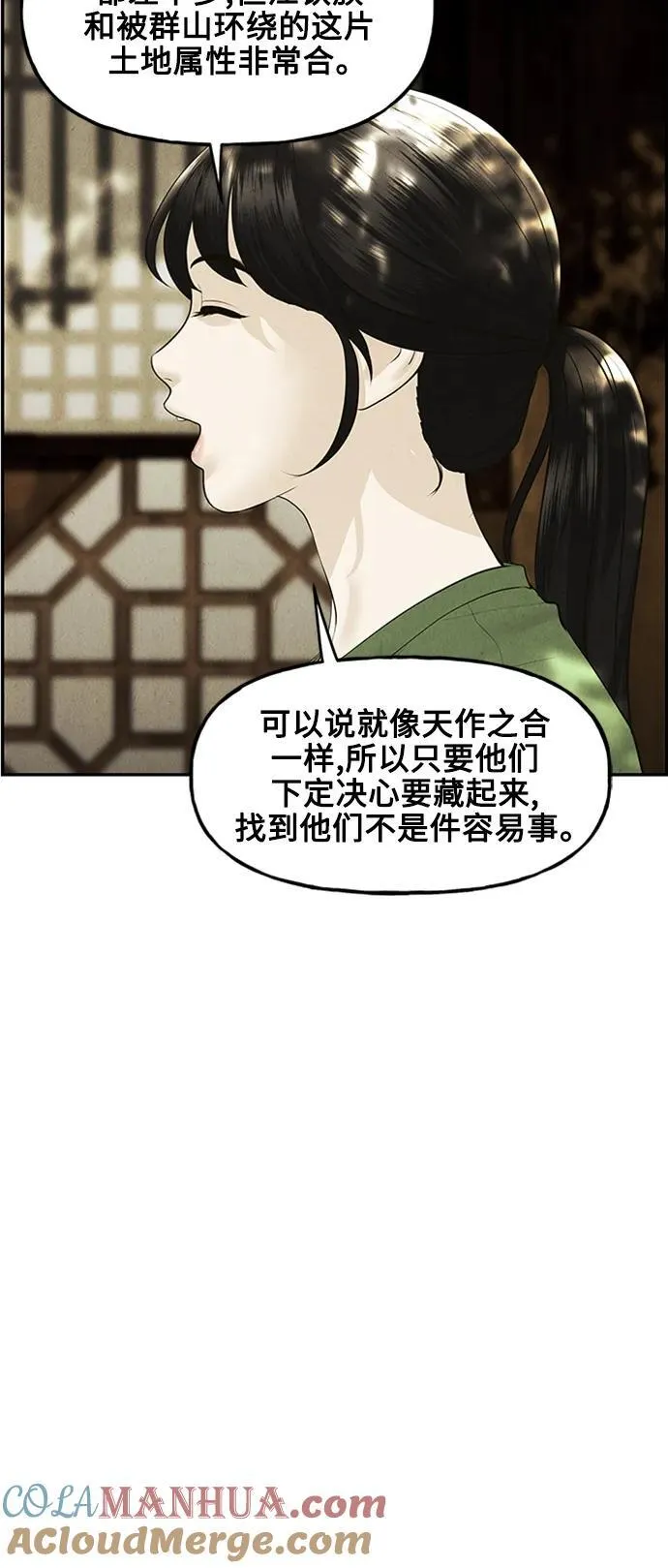 [第140话] 鬼家（3） 第34页