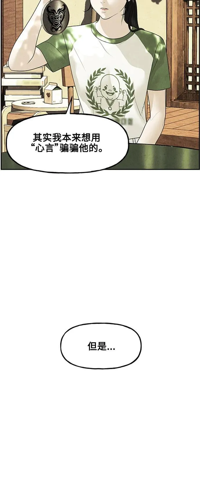 [第140话] 鬼家（3） 第38页