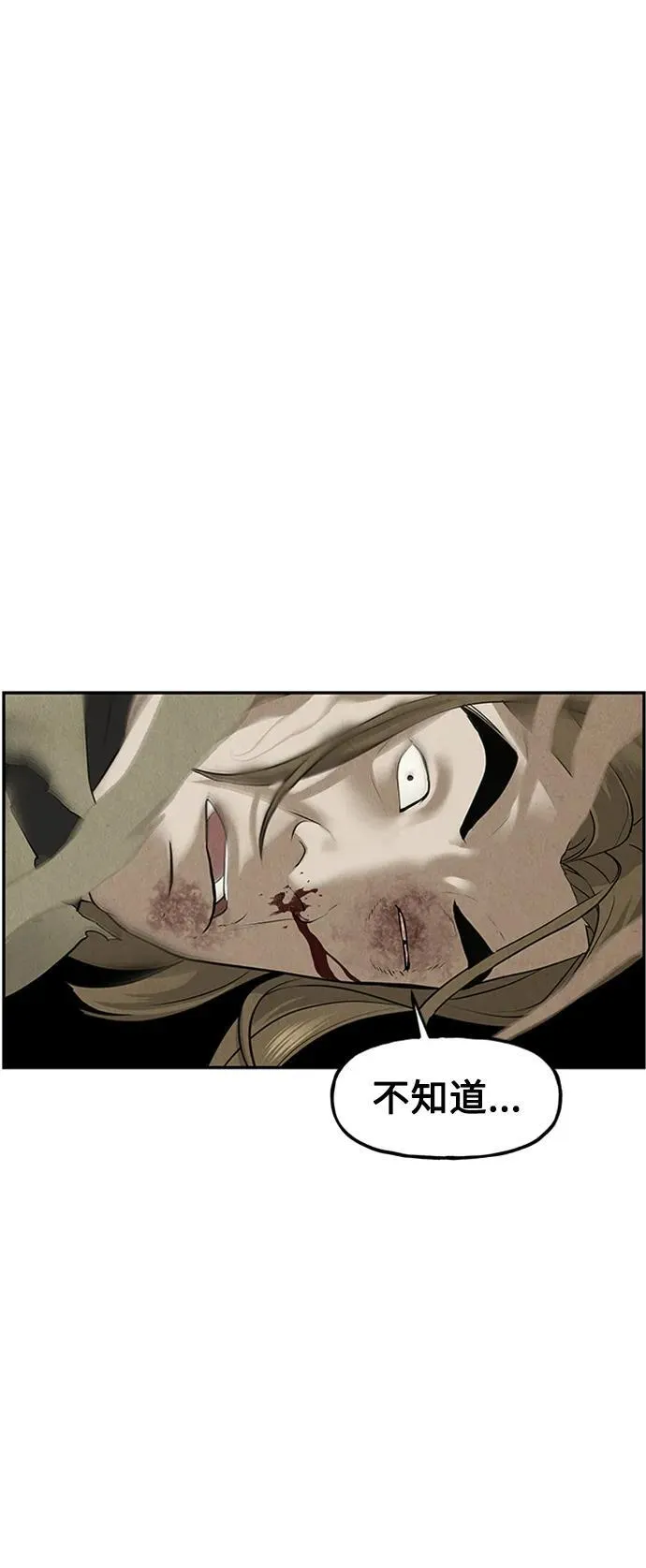 [第140话] 鬼家（3） 第39页