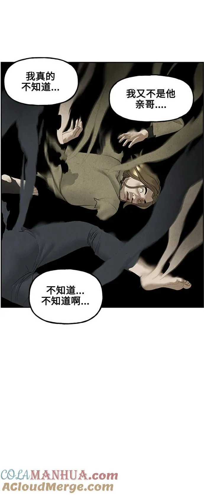 [第140话] 鬼家（3） 第40页