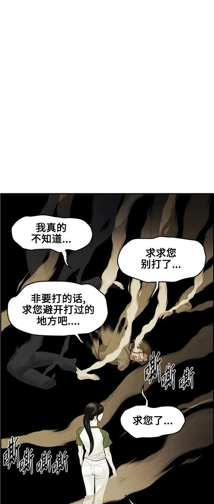 [第140话] 鬼家（3） 第41页