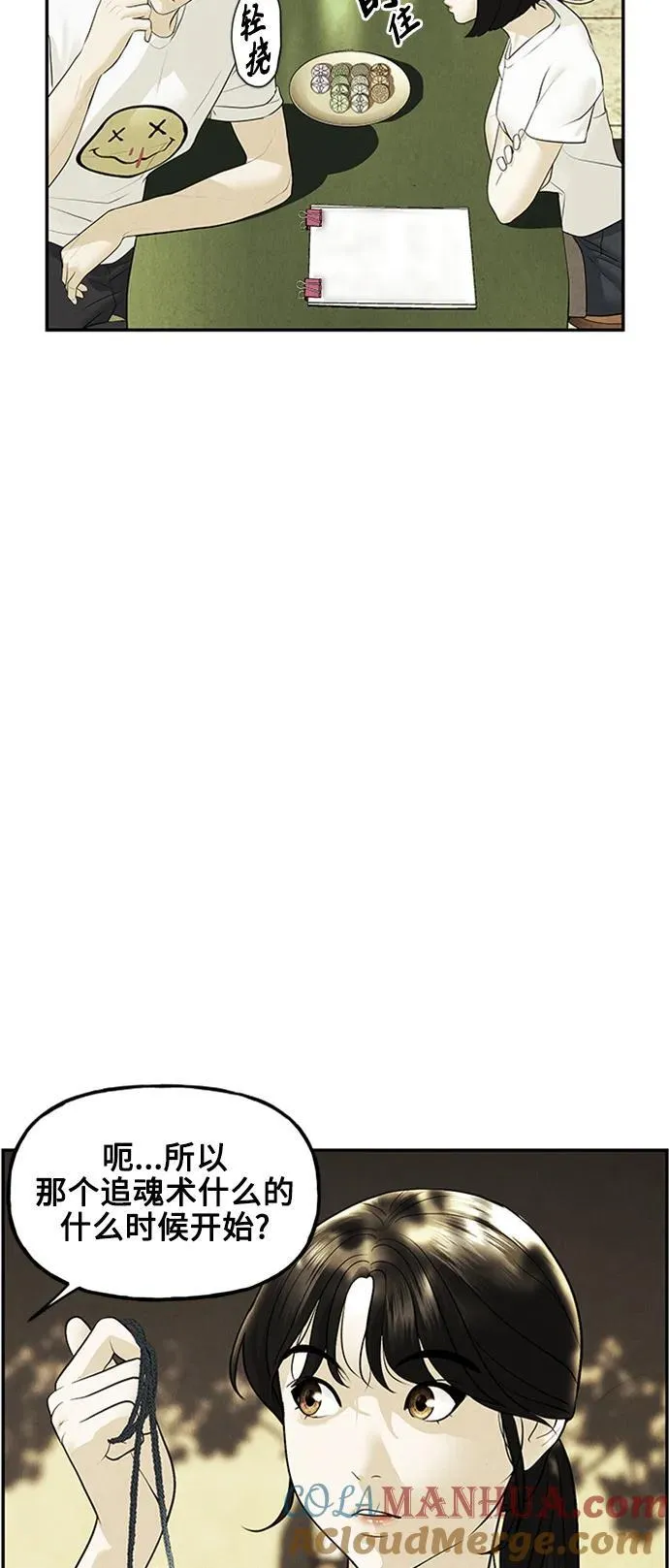 [第140话] 鬼家（3） 第43页