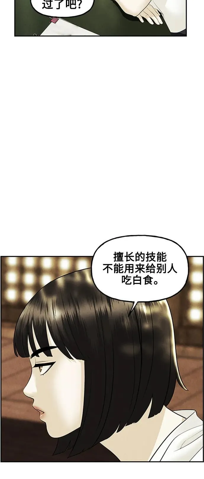 [第140话] 鬼家（3） 第45页
