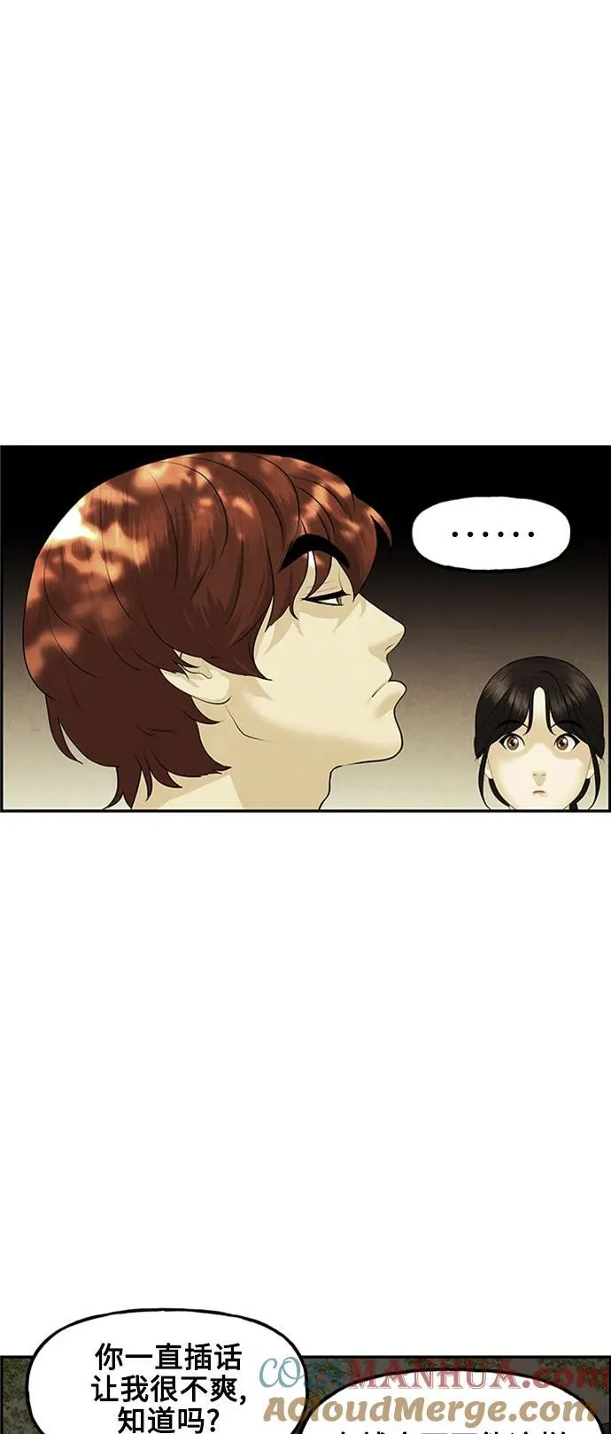 [第140话] 鬼家（3） 第46页