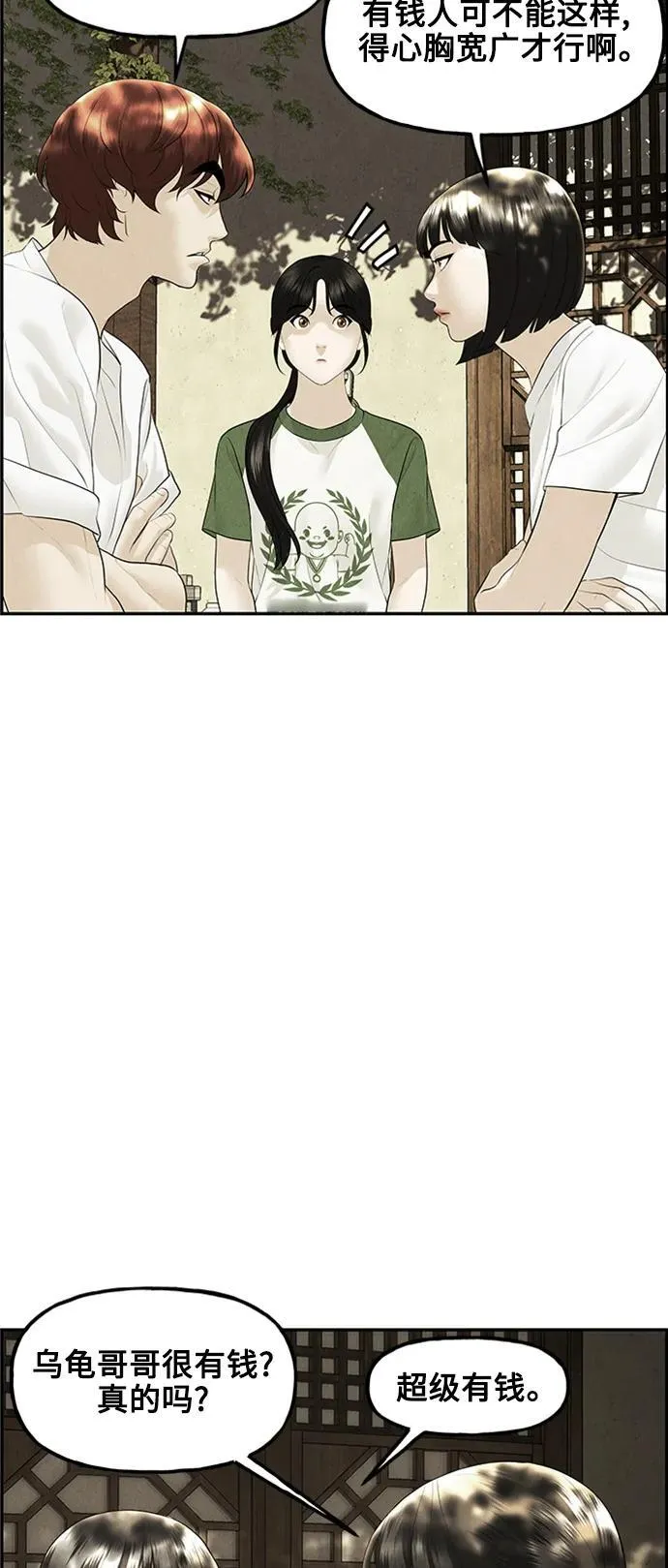 [第140话] 鬼家（3） 第47页