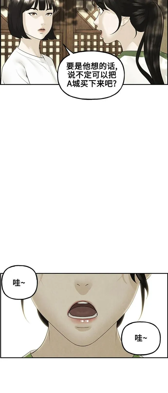 [第140话] 鬼家（3） 第48页
